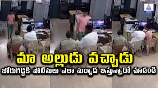 Borugadda Anil Kumar police station video