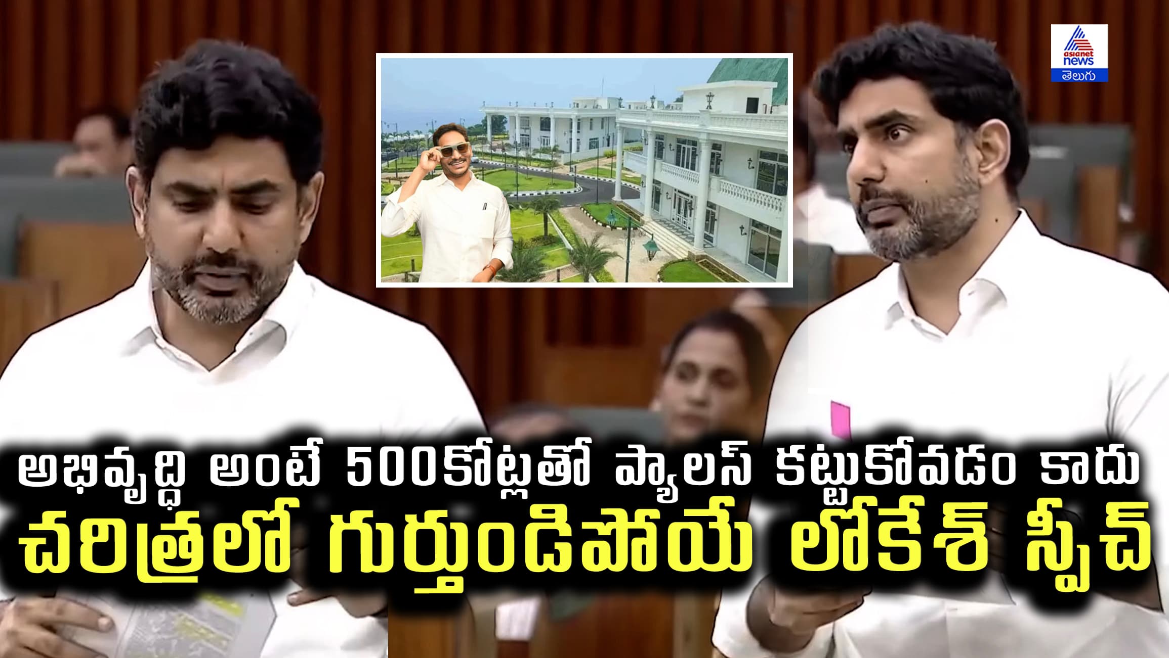 AP Assembly Budget Session