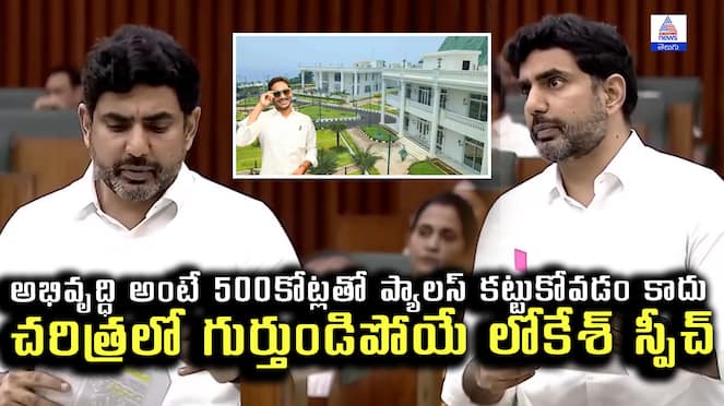 AP Assembly Budget Session