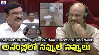 Rushikonda Palace: బాత్రూమ్ కమోడ్ ధర రూ.11లక్షలు