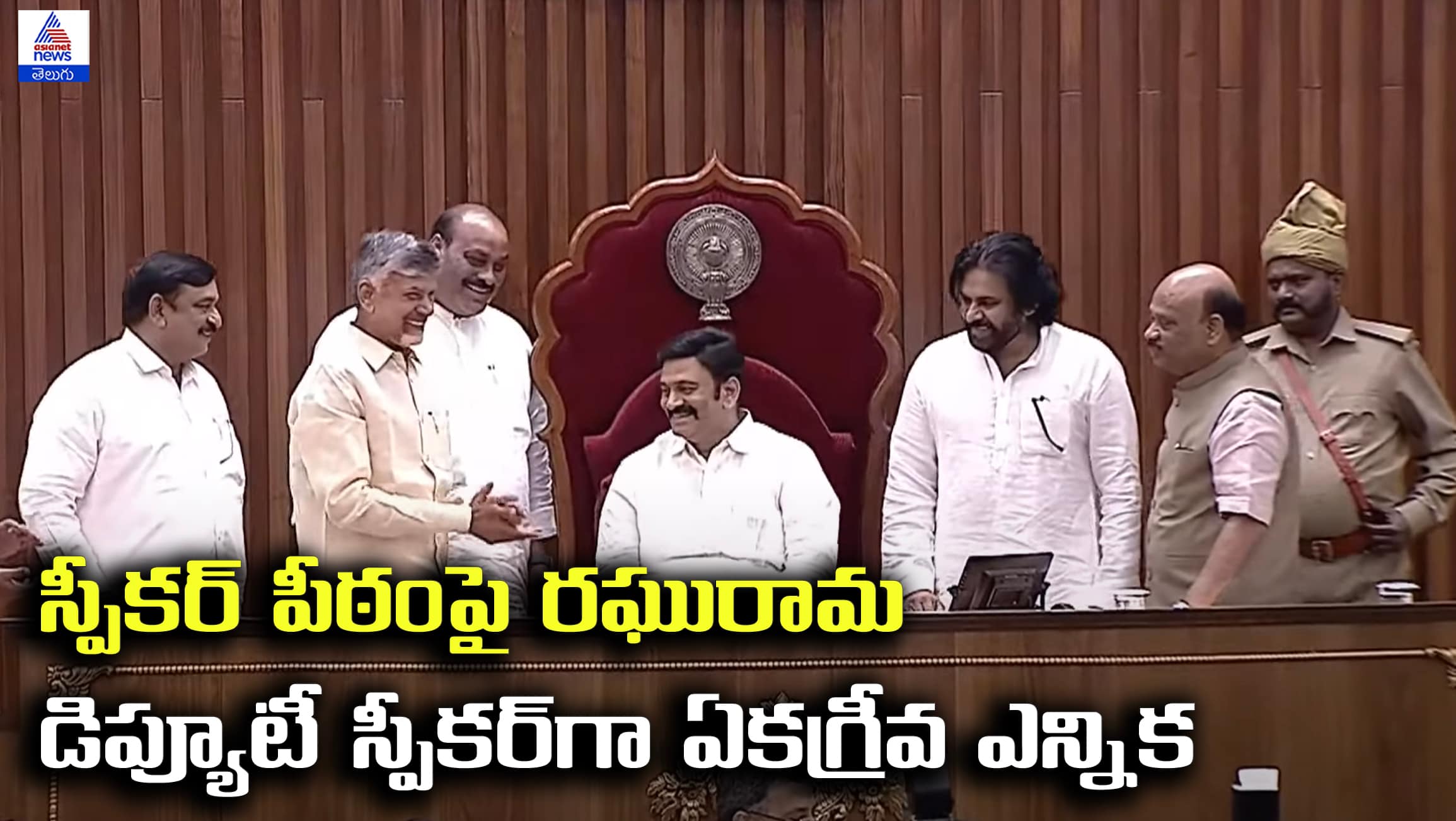 Raghurama Krishna Raju Elected as Deputy Speaker 