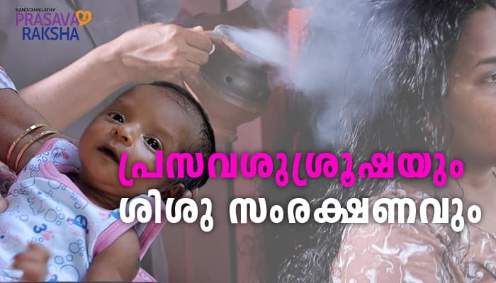 Kandamkulathy soothika care for postnatal care