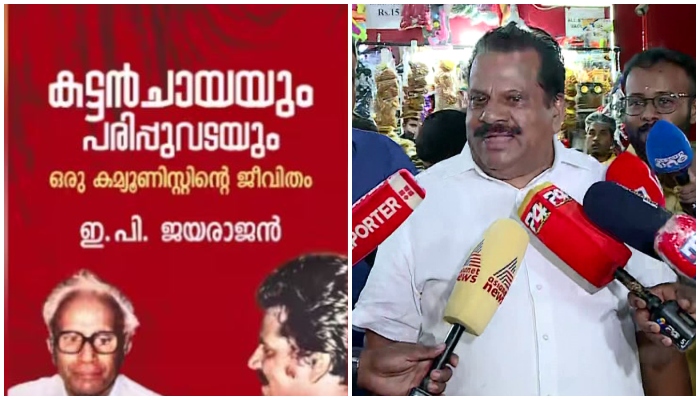 Autobiography Controversy EP Jayarajan may give explanation to CPM state secretariat