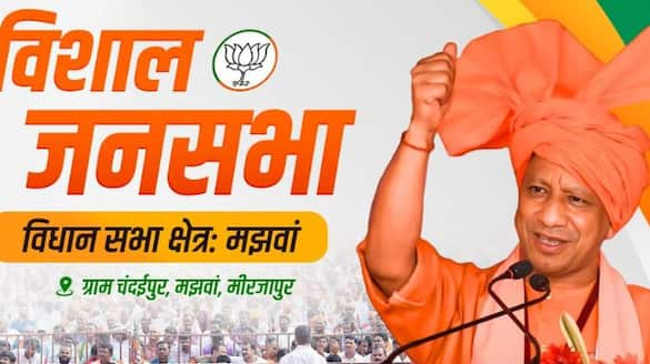 UP Byelection 2024 CM Yogi Adityanath Addresses Rallies in Katehri and Majhwan gan