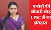 UPSC success story from-jee-to-ias-how-divya-mittal-left-million-dollar-job-to-become-ias