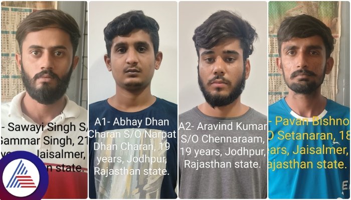 North Indians Bank account fraud by name of college students in Bengaluru 4 arrested sat