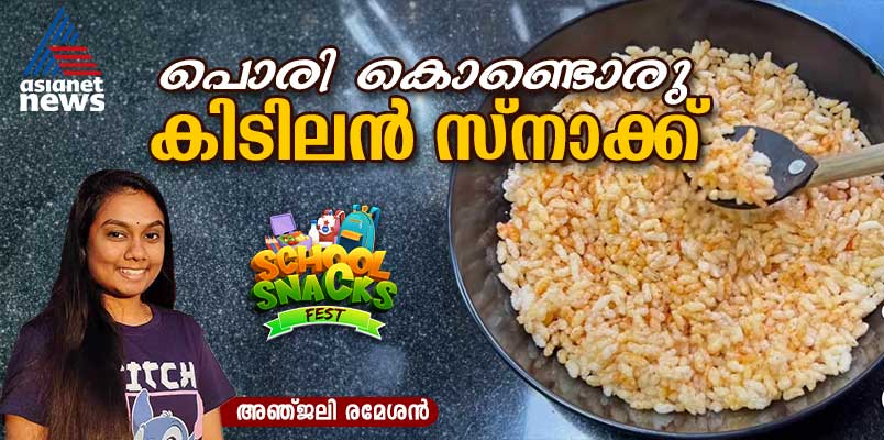 School snack fest puffed rice snack for kids