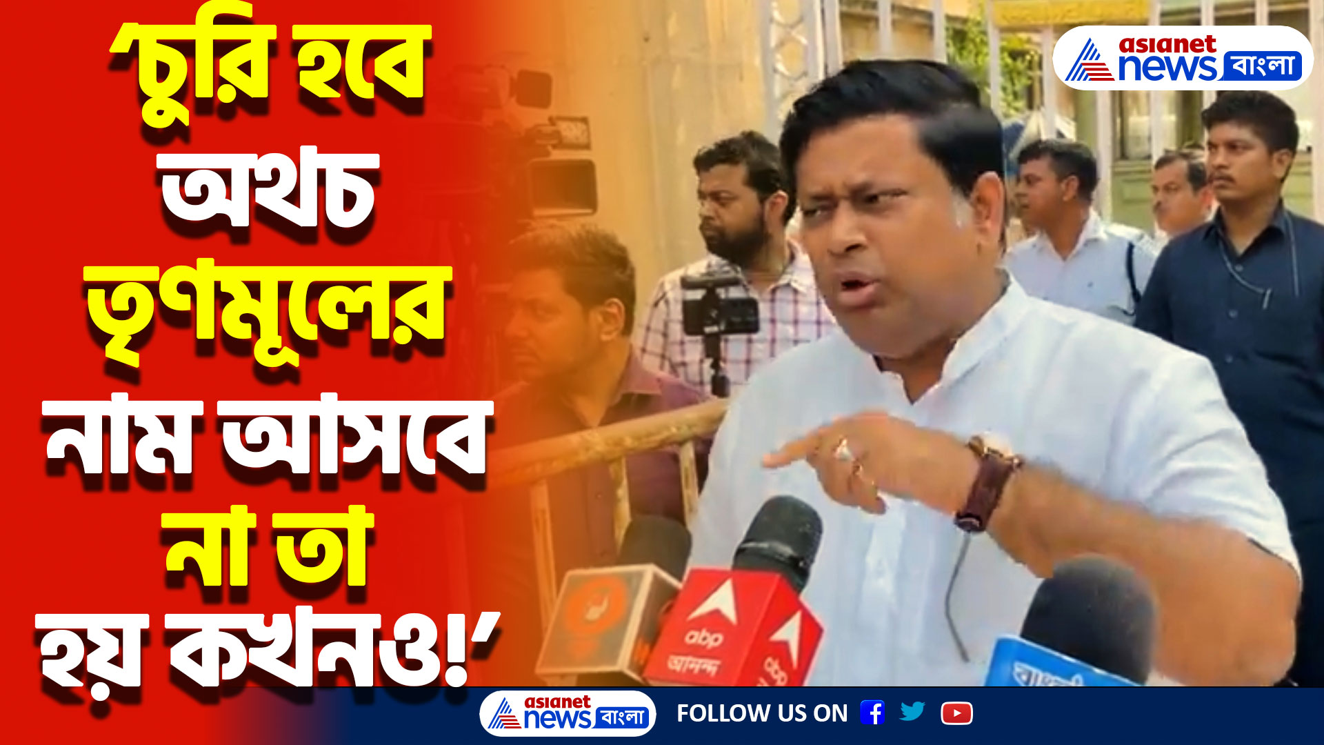 চুরি হবে অথচ তৃণমূলের নাম আসবে না তা হয় কখনও! ট্যাব দুর্নীতিতে মমতাকে ধুয়ে দিলেন সুকান্ত!