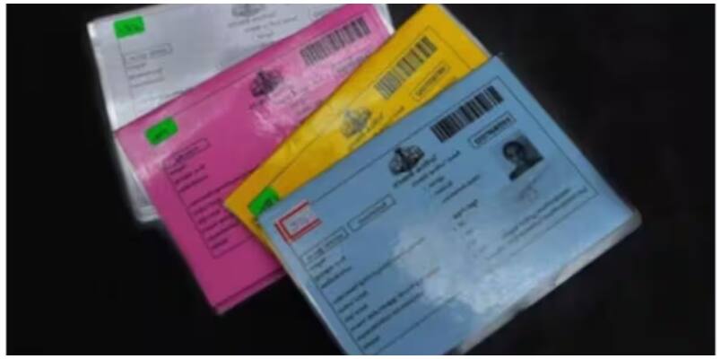 Ration card