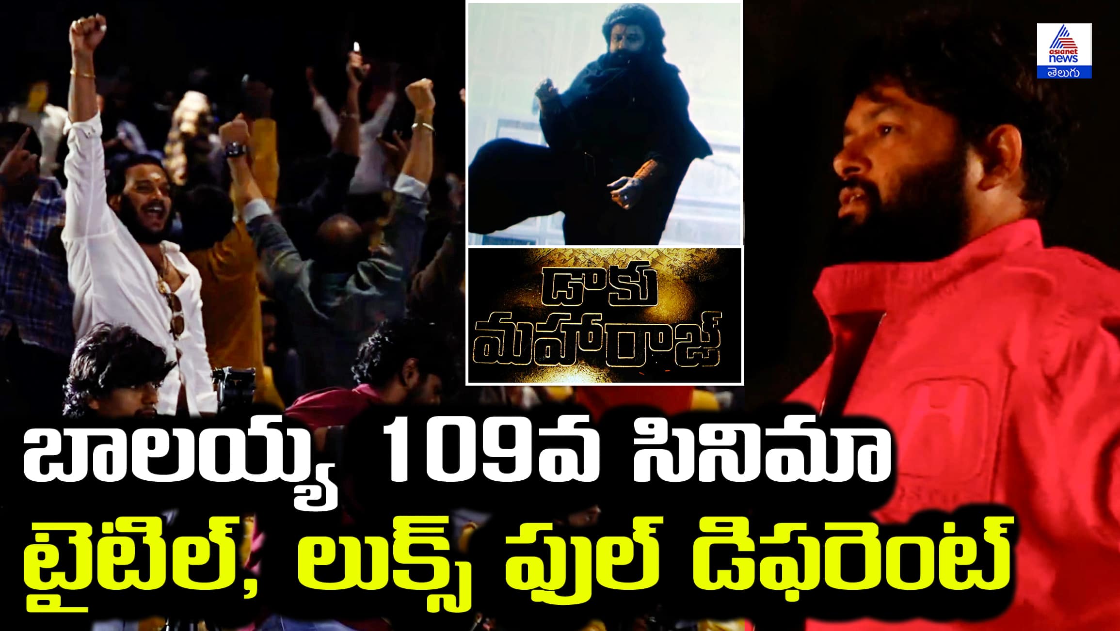 NBK 109 Title & Teaser Launch