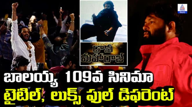 NBK 109 Title & Teaser Launch