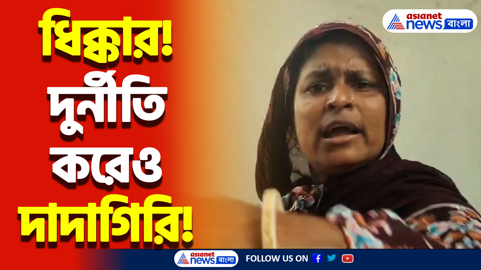 ক্যামেরা ছিনিয়ে সাংবাদিকের উপর তাণ্ডব! তীব্র বিক্ষোভ মুর্শিদাবাদের রানিতলায়