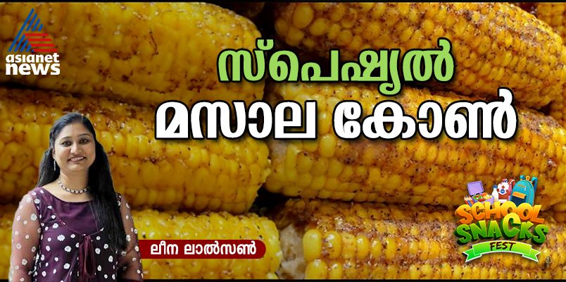 Masala Corn Sweet Corn recipe 