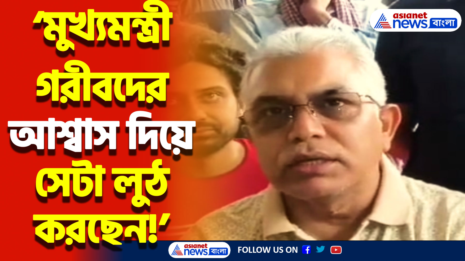 ‘মুখ্যমন্ত্রী গরীবদের আশ্বাস নিয়ে সেটা লুঠ করছেন’ ট্যাব দুর্নীতিতে মমতাকে আক্রমণ দিলীপ ঘোষের