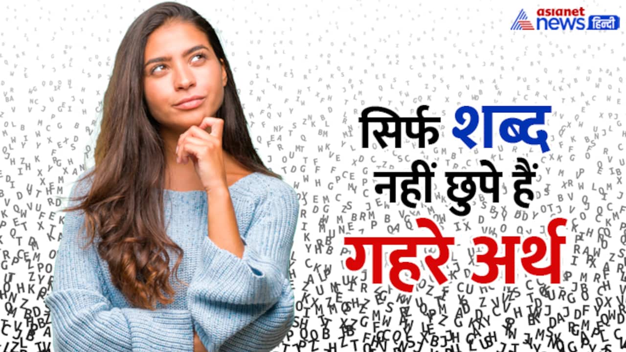 Muhavare in Hindi 