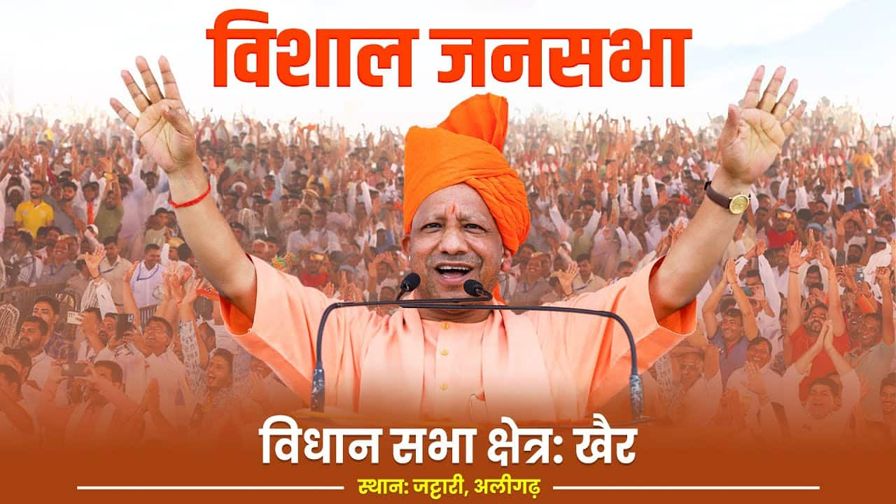 CM Yogi's election campaign in UP by-election-rag