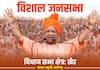 CM Yogi's election campaign in UP by-election-rag