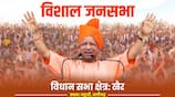 CM Yogi's election campaign in UP by-election-rag