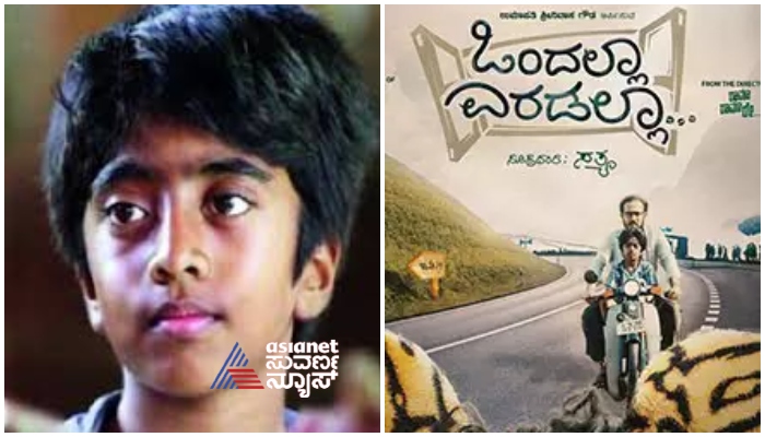 Ondalla Eradalla movie fame National Film Award Winner Child Artist  master rohith pandavapura met an accident in mysuru gow