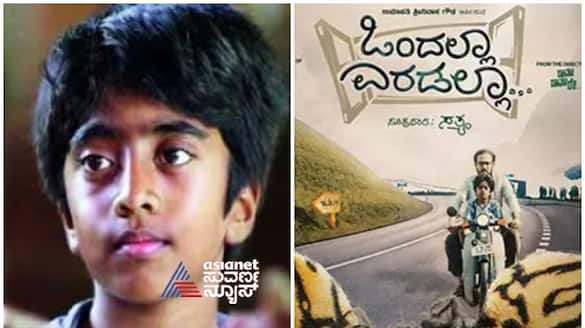 Ondalla Eradalla movie fame National Film Award Winner Child Artist  master rohith pandavapura met an accident in mysuru gow