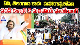 Pawan Kalyan election campaign in Maharashtra