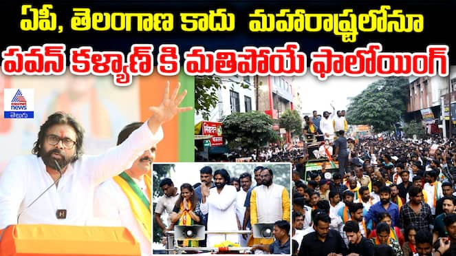 Pawan Kalyan election campaign in Maharashtra