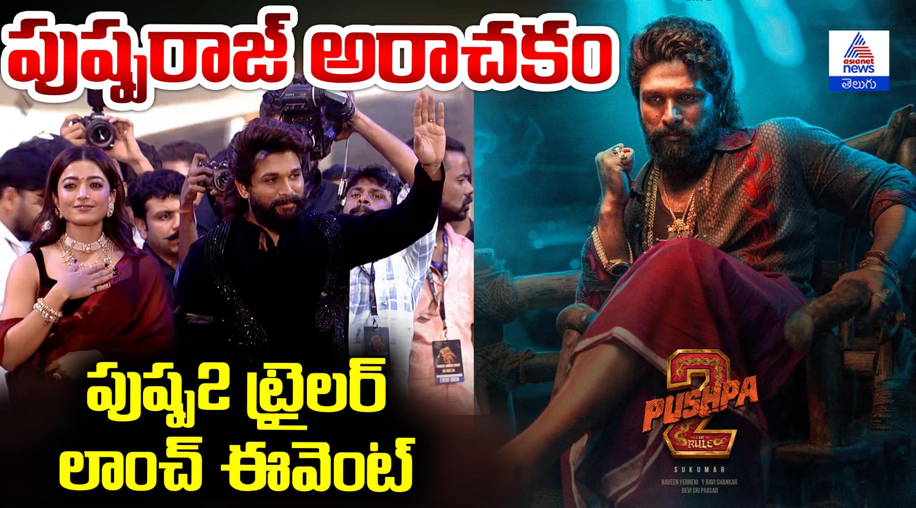 Allu Arjun Pushpa 2: The Rule Trailer Launch 