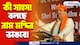 ‘কী সাহস! বলছে রাম মন্দির ভাঙবে!’ মহারাষ্ট্রের মাটিতে বিস্ফোরক শুভেন্দু!