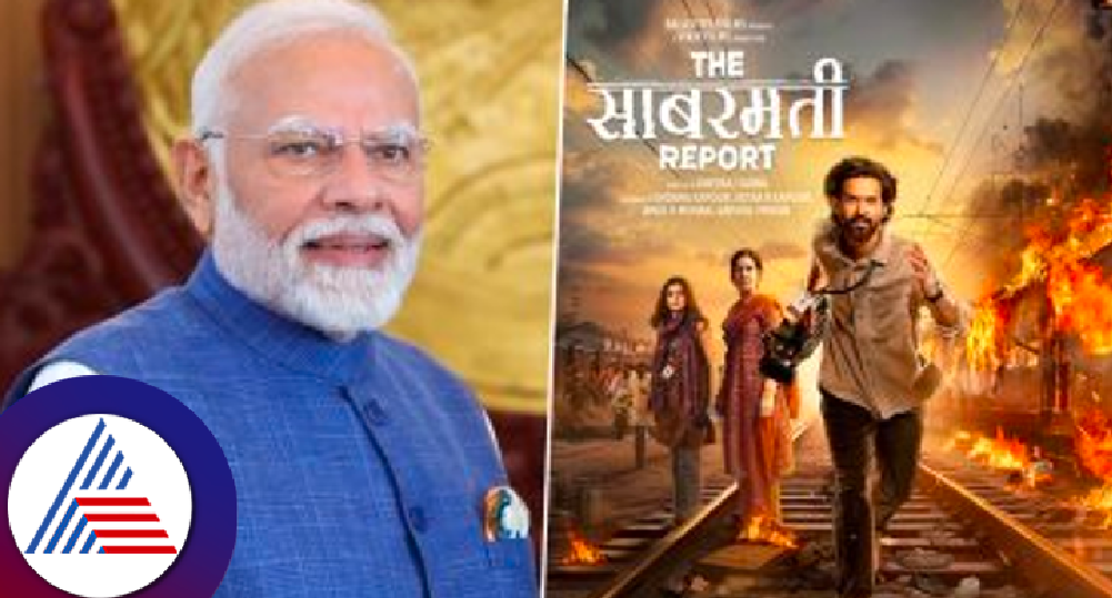 Truth Is Coming Out PM Modi On Release Of 'The Sabarmati Report' Movie rav