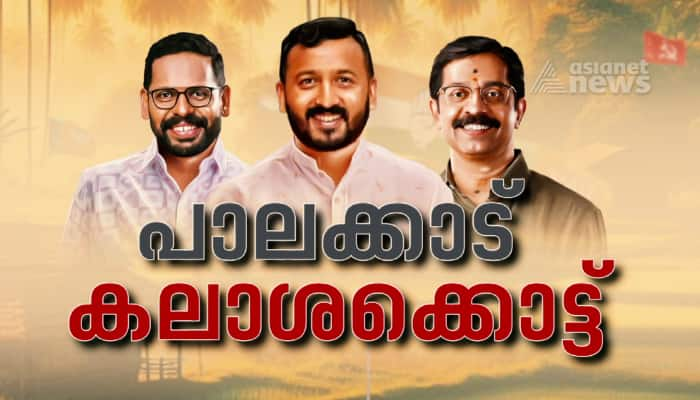 Malayalam news live updates Palakkad Byelection 2024