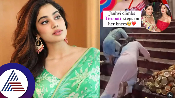 Janhvi Kapoor climbes the stairs of Tirupati Balaji Temple on her knees every year suc