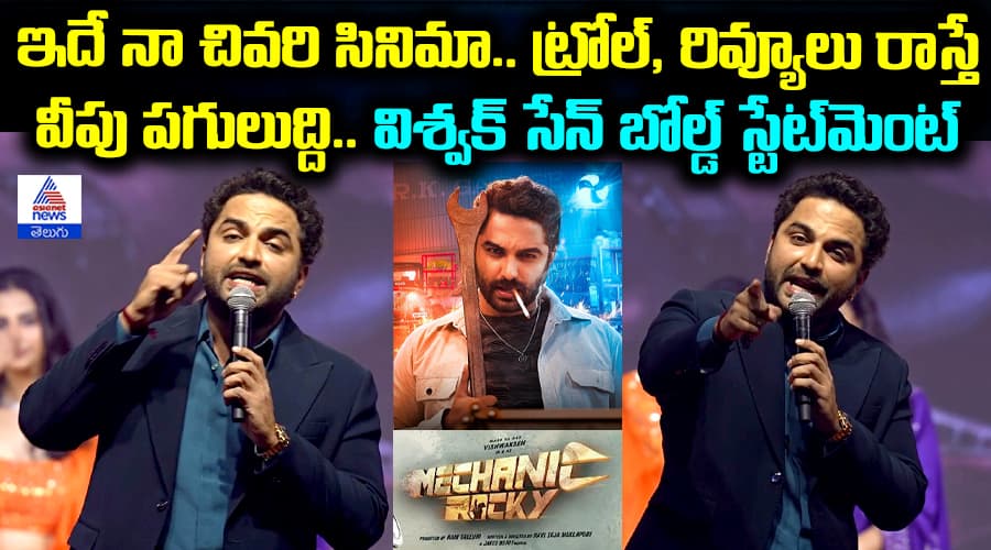 MechanicRocky Movie Pre Release event