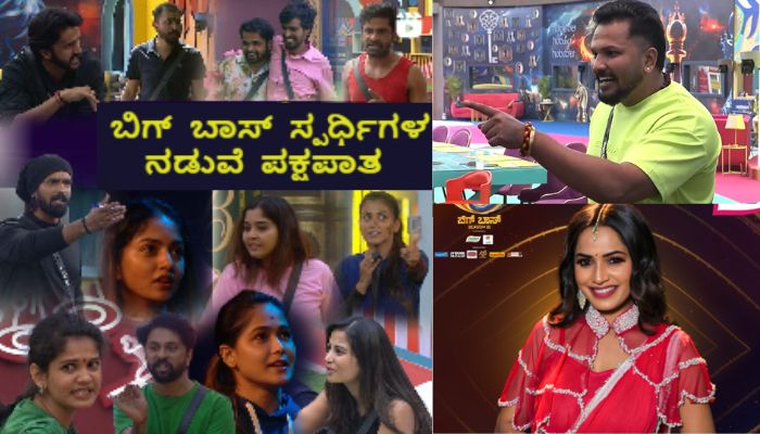 Bigg Boss Kannada 11 organizers did Bias between male and female contestants sat