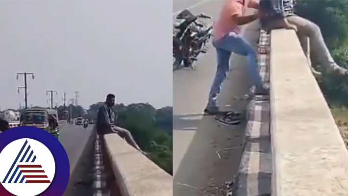 AP Man Attempts to Jump Into Godavari River Dramatically Rescued By Journalist Friends suc 