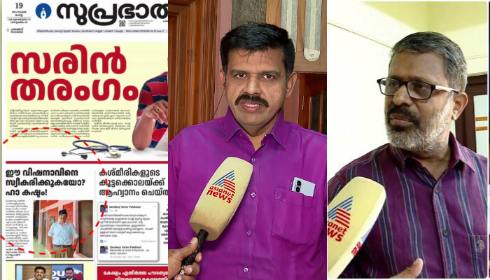 cpm controversial p sarin's election campaign advertisement in newspaper against sandeep varier latest news