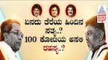 Siddaramaiah and MLA Ganiga Ravikumar said wolf story about Operation BJP sat