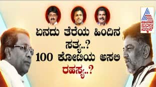 Siddaramaiah and MLA Ganiga Ravikumar said wolf story about Operation BJP sat