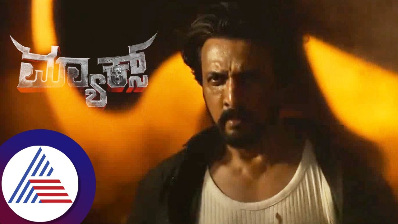 Bigg boss Kiccha sudeep reveals why max film release is getting delayed vcs