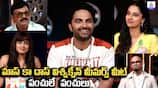 Hero Viswak Sen and Mechanic Rocky Movie team Memers meet video