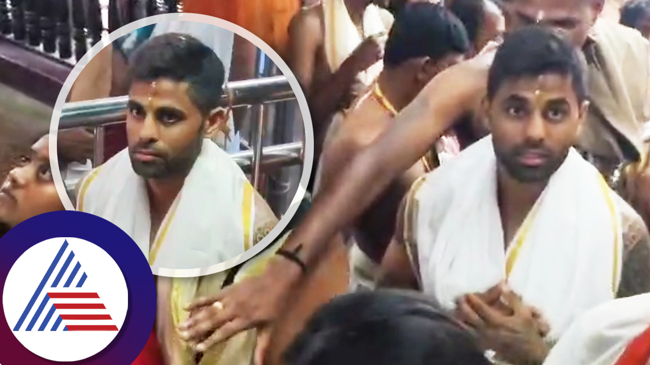 Indian T20 Captain Suryakumar Yadav visits Kukke Subramanya Temple kvn