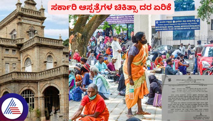 Karnataka shocks citizens Treatment costs at Bengaluru govt hospitals hiked by 10-30% vkp