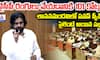 Pawan Kalyan Speech in Assembly