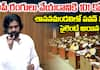 Pawan Kalyan Speech in Assembly