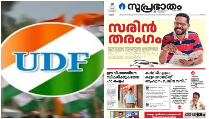 UDF Complaint to election commission on cpm Advertisement in newspapers without permission, violating rules 