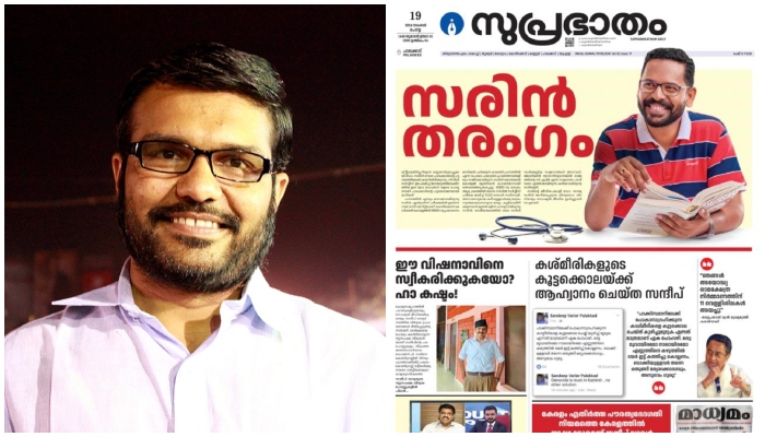 cpm sandeep warrier news paper advertisement MB Rajesh response 