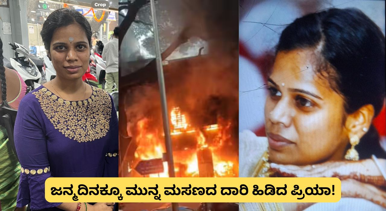 Rajajinagar Green City Motors showroom fire 25 Year old Priya Death Before her Birthday san