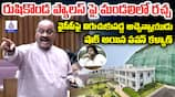 Dialogue war over Rushikonda Palace