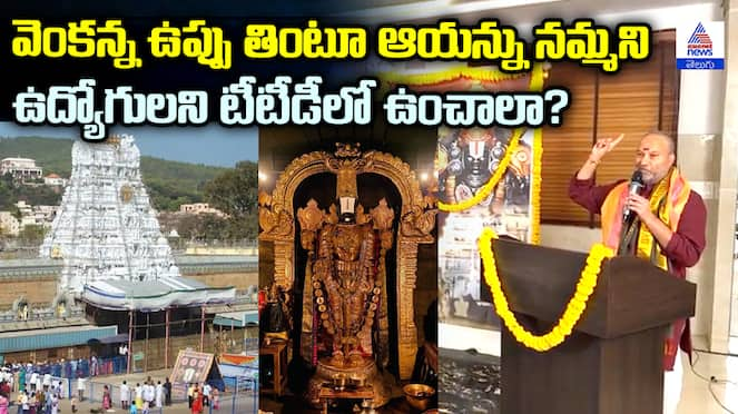 TTD Board Member Bhanuprakash Reddy Shocking comments