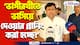 ‘ভাগীরথীতে ভাসিয়ে দেওয়ার প্লানিং করা হচ্ছে’ বেলডাঙা পরিস্থিতিতে বিস্ফোরক সুকান্ত