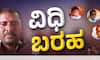 Father Kills 3 kids and ends life in gadag  mrq